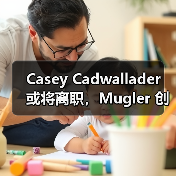 Casey Cadwallader 或将离职,Mugler 创意总监未来何去何从?(图2) Casey Cadwallader 或将离职,Mugler 创意总监未来何去何从?(图2)