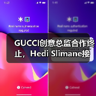GUCCI创意总监合作终止,Hedi Slimane接任传闻实锤?(图2) GUCCI创意总监合作终止,Hedi Slimane接任传闻实锤?(图2)
