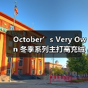 October’s Very Own 冬季系列主打高充绒羽绒服,御寒实穿风全开(图3) October’s Very Own 冬季系列主打高充绒羽绒服,御寒实穿风全开(图3)