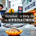 October’s Very Own 冬季系列主打高充绒羽绒服,御寒实穿风全开(图2) October’s Very Own 冬季系列主打高充绒羽绒服,御寒实穿风全开(图2)