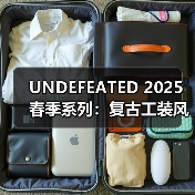 UNDEFEATED 2025春季系列:复古工装风打造通勤休闲新范式(图2) UNDEFEATED 2025春季系列:复古工装风打造通勤休闲新范式(图2)