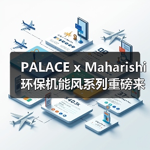 PALACE x Maharishi 环保机能风系列重磅来袭(图1) PALACE x Maharishi 环保机能风系列重磅来袭(图1)