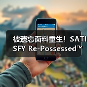 被遗忘面料重生!SATISFY Re-Possessed™ 系列亮点抢先看(图3) 被遗忘面料重生!SATISFY Re-Possessed™ 系列亮点抢先看(图3)