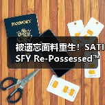 被遗忘面料重生!SATISFY Re-Possessed™ 系列亮点抢先看(图1) 被遗忘面料重生!SATISFY Re-Possessed™ 系列亮点抢先看(图1)