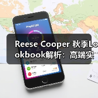 Reese Cooper 秋季Lookbook解析:高端实用主义与抽象户外设计(图3) Reese Cooper 秋季Lookbook解析:高端实用主义与抽象户外设计(图3)