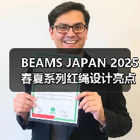 BEAMS JAPAN 2025春夏系列红绳设计亮点解析(图2) BEAMS JAPAN 2025春夏系列红绳设计亮点解析(图2)