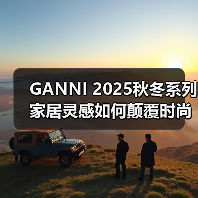 GANNI 2025秋冬系列家居灵感如何颠覆时尚?(图4) GANNI 2025秋冬系列家居灵感如何颠覆时尚?(图4)