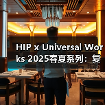 HIP x Universal Works 2025春夏系列:复古叠穿新演绎(图2) HIP x Universal Works 2025春夏系列:复古叠穿新演绎(图2)