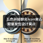 五色拼接联名Icon夹克限量发售设计亮点(图3) 五色拼接联名Icon夹克限量发售设计亮点(图3)