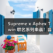 Supreme x Aphex Twin 联名系列来袭!音乐视频灵感设计揭晓(图2) Supreme x Aphex Twin 联名系列来袭!音乐视频灵感设计揭晓(图2)
