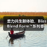 柔力共生新体验,BlissBlend Form™系列重塑运动活力(图4) 柔力共生新体验,BlissBlend Form™系列重塑运动活力(图4)