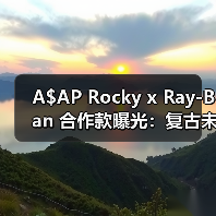 A$AP Rocky x Ray-Ban 合作款曝光:复古未来主义设计首曝(图2) A$AP Rocky x Ray-Ban 合作款曝光:复古未来主义设计首曝(图2)
