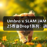 Umbro x SLAM JAM 25春夏Drop1系列:运动潮流单品全览(图2) Umbro x SLAM JAM 25春夏Drop1系列:运动潮流单品全览(图2)