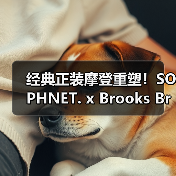 经典正装摩登重塑!SOPHNET. x Brooks Brothers合作系列登陆(图2) 经典正装摩登重塑!SOPHNET. x Brooks Brothers合作系列登陆(图2)