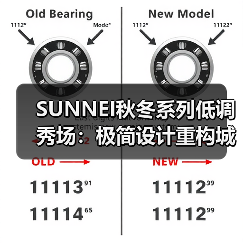 SUNNEI秋冬系列低调秀场:极简设计重构城市酷感(图2) SUNNEI秋冬系列低调秀场:极简设计重构城市酷感(图2)