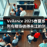 Veilance 2025春夏系列有哪些值得关注的创新设计?(图4) Veilance 2025春夏系列有哪些值得关注的创新设计?(图4)