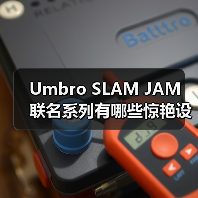 Umbro SLAM JAM 联名系列有哪些惊艳设计?(图2) Umbro SLAM JAM 联名系列有哪些惊艳设计?(图2)