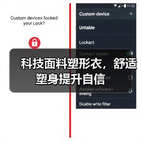 科技面料塑形衣,舒适塑身提升自信(图1) 科技面料塑形衣,舒适塑身提升自信(图1)