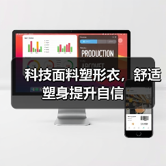 科技面料塑形衣,舒适塑身提升自信(图2) 科技面料塑形衣,舒适塑身提升自信(图2)