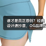 谁才是真正原创?经典设计遭抄袭,OG品牌反向反击(图1) 谁才是真正原创?经典设计遭抄袭,OG品牌反向反击(图1)