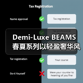 Demi-Luxe BEAMS 春夏系列以轻盈奢华风诠释松弛极简主义(图1) Demi-Luxe BEAMS 春夏系列以轻盈奢华风诠释松弛极简主义(图1)