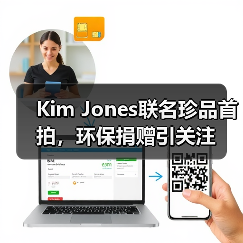 Kim Jones联名珍品首拍,环保捐赠引关注(图4) Kim Jones联名珍品首拍,环保捐赠引关注(图4)