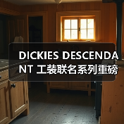 DICKIES DESCENDANT 工装联名系列重磅登场(图3) DICKIES DESCENDANT 工装联名系列重磅登场(图3)