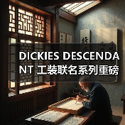 DICKIES DESCENDANT 工装联名系列重磅登场(图1) DICKIES DESCENDANT 工装联名系列重磅登场(图1)