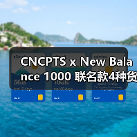 CNCPTS x New Balance 1000 联名款4种货币主题配色方案曝光(图1) CNCPTS x New Balance 1000 联名款4种货币主题配色方案曝光(图1)
