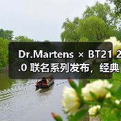 Dr.Martens × BT21 2.0 联名系列发布,经典设计碰撞萌系元素(图1) Dr.Martens × BT21 2.0 联名系列发布,经典设计碰撞萌系元素(图1)