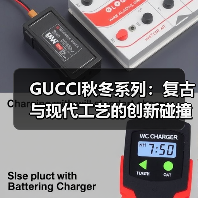 GUCCI秋冬系列:复古与现代工艺的创新碰撞(图4) GUCCI秋冬系列:复古与现代工艺的创新碰撞(图4)
