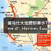 爱马仕大地馥郁香水Terre d’Hermès Eau de Parfum Intense重磅登场