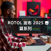 ROTOL 发布 2025 春夏系列
