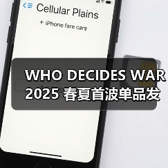 WHO DECIDES WAR 2025 春夏首波单品发售在即(图3) WHO DECIDES WAR 2025 春夏首波单品发售在即(图3)
