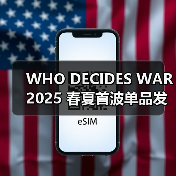 WHO DECIDES WAR 2025 春夏首波单品发售在即