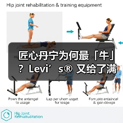 匠心丹宁为何最「牛」?Levi’s® 又给了满分答案(图3) 匠心丹宁为何最「牛」?Levi’s® 又给了满分答案(图3)