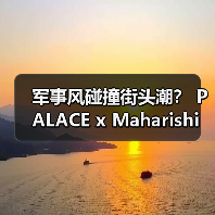 军事风碰撞街头潮? PALACE x Maharishi 联名款设计亮点全揭秘(图3) 军事风碰撞街头潮? PALACE x Maharishi 联名款设计亮点全揭秘(图3)