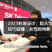 2025秋装设计:复古与现代碰撞,女性时尚新灵感(图4) 2025秋装设计:复古与现代碰撞,女性时尚新灵感(图4)