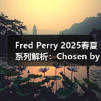 Fred Perry 2025春夏系列解析:Chosen by Champions主题下的复古运动风穿搭(图3) Fred Perry 2025春夏系列解析:Chosen by Champions主题下的复古运动风穿搭(图3)