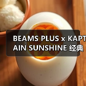 BEAMS PLUS x KAPTAIN SUNSHINE 经典牛仔系列升级,真丝围巾添新意(图3) BEAMS PLUS x KAPTAIN SUNSHINE 经典牛仔系列升级,真丝围巾添新意(图3)