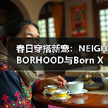 春日穿搭新宠:NEIGHBORHOOD与Born X Raised联名系列亮点解析(图2) 春日穿搭新宠:NEIGHBORHOOD与Born X Raised联名系列亮点解析(图2)