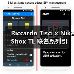 Riccardo Tisci x Nike Shox TL 联名系列引爆街头,创新设计引热议(图2) Riccardo Tisci x Nike Shox TL 联名系列引爆街头,创新设计引热议(图2)