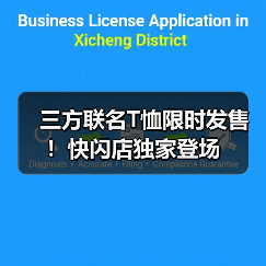 三方联名T恤限时发售!快闪店独家登场(图1) 三方联名T恤限时发售!快闪店独家登场(图1)