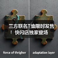 三方联名T恤限时发售!快闪店独家登场(图3) 三方联名T恤限时发售!快闪店独家登场(图3)