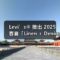Levi’s® 推出 2025 春夏「Linen + Denim」系列(图3) Levi’s® 推出 2025 春夏「Linen + Denim」系列(图3)