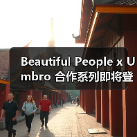 Beautiful People x Umbro 合作系列即将登场(图3) Beautiful People x Umbro 合作系列即将登场(图3)