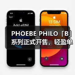 PHOEBE PHILO「B」系列正式开售，轻盈单品首度亮相（图2）