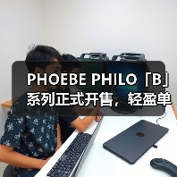 PHOEBE PHILO「B」系列正式开售，轻盈单品首度亮相（图4）