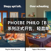 PHOEBE PHILO「B」系列正式开售，轻盈单品首度亮相（图3）