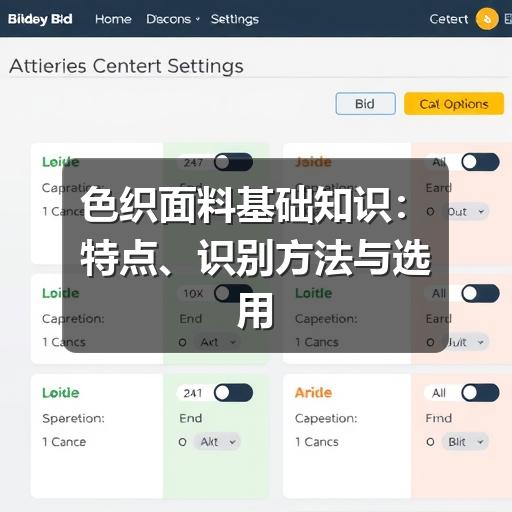 色织面料基础知识:特点、识别方法与选用建议:色织面料知识
